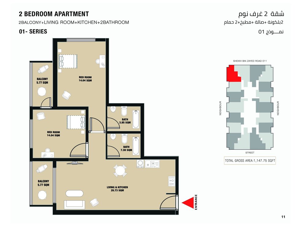 Rose Tower Apartment 2 BR Apartment Floor Plan