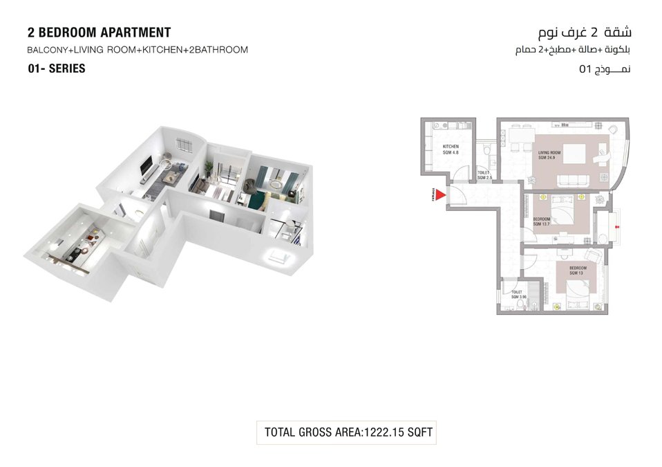 Gulf Residential Tower 2 BR Apartment Floor Plan