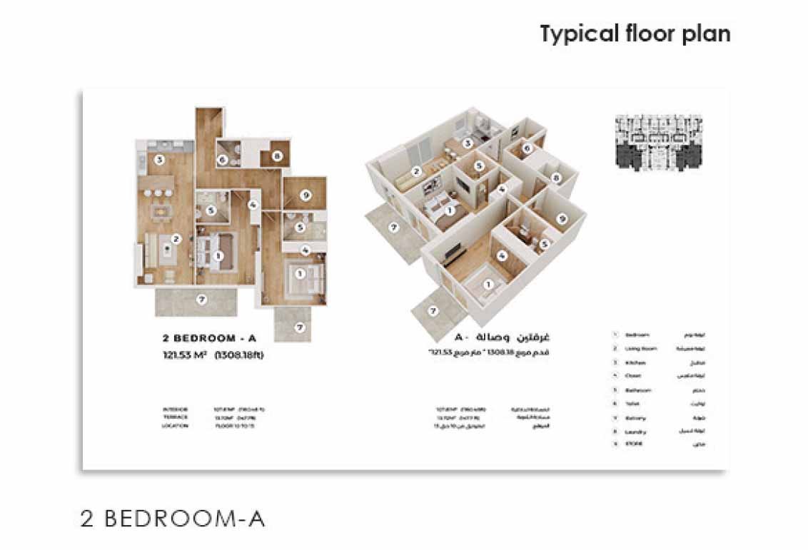 Q Gardens Lofts 2 BR Apartment Floor Plan