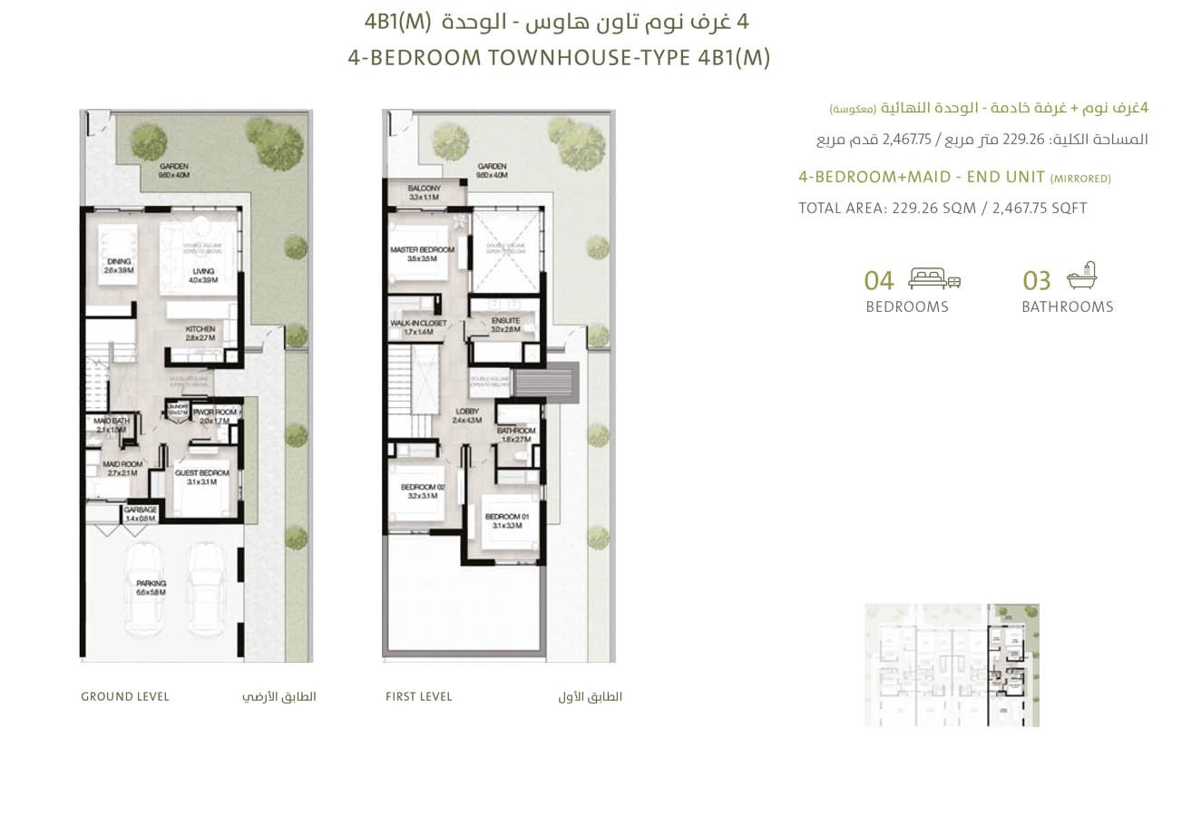 Mudon Al Ranim Phase 5 Floor Plan