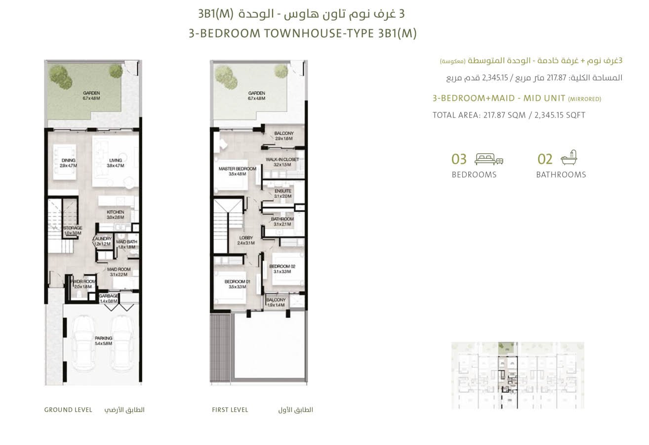 Mudon Al Ranim Phase 5 Floor Plan