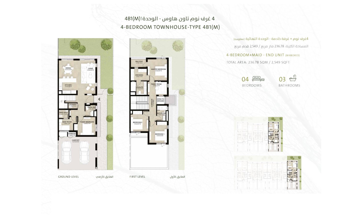 Mudon Al Ranim Phase 4 Floor Plan