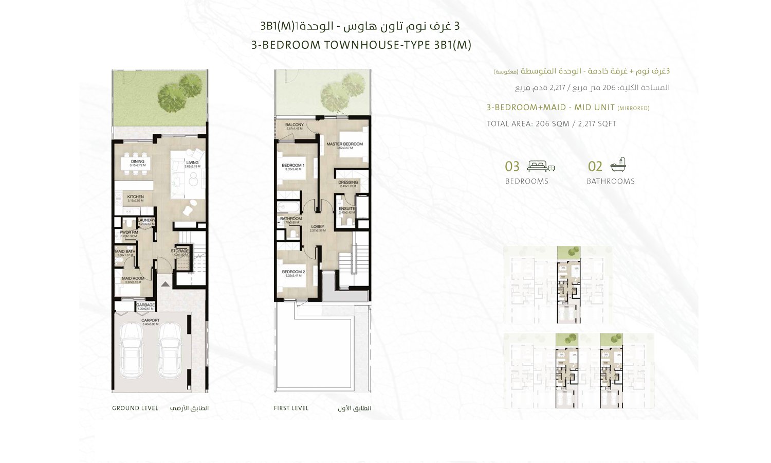 Mudon Al Ranim Phase 4 Floor Plan