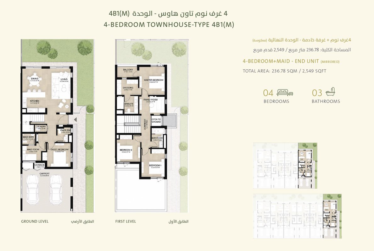 Mudon Al Ranim Phase 2 Floor Plan