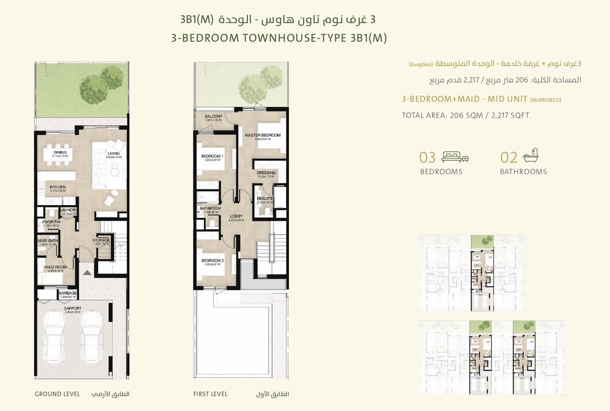 Mudon Al Ranim Phase 2 Floor Plan