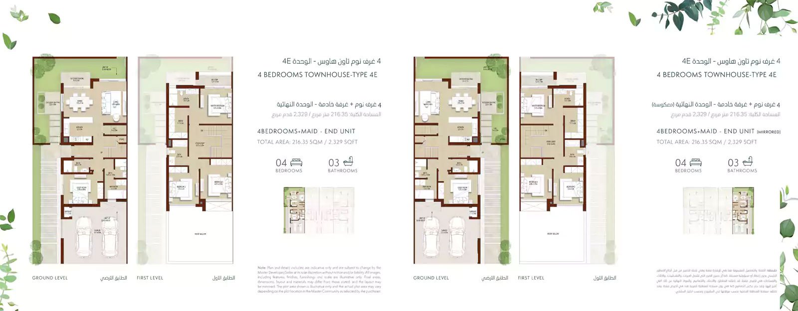 La Rosa 4 Floor Plan