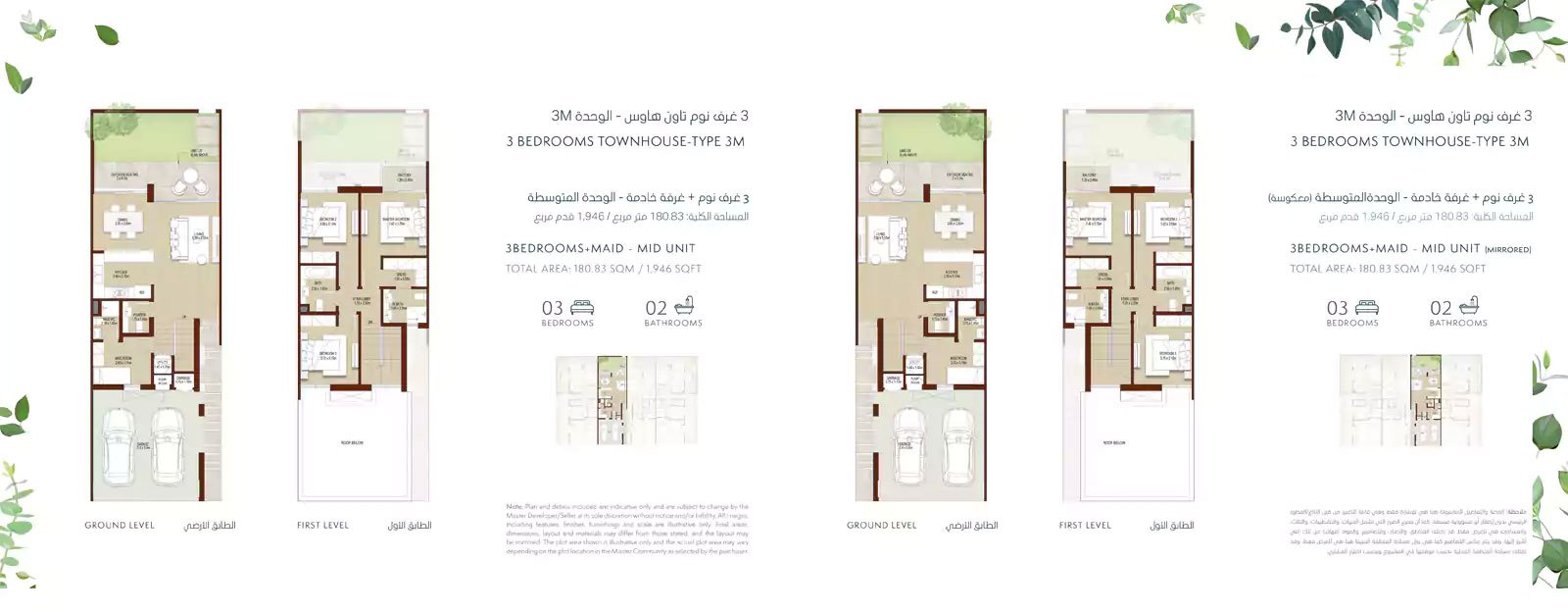 La Rosa 4 Floor Plan