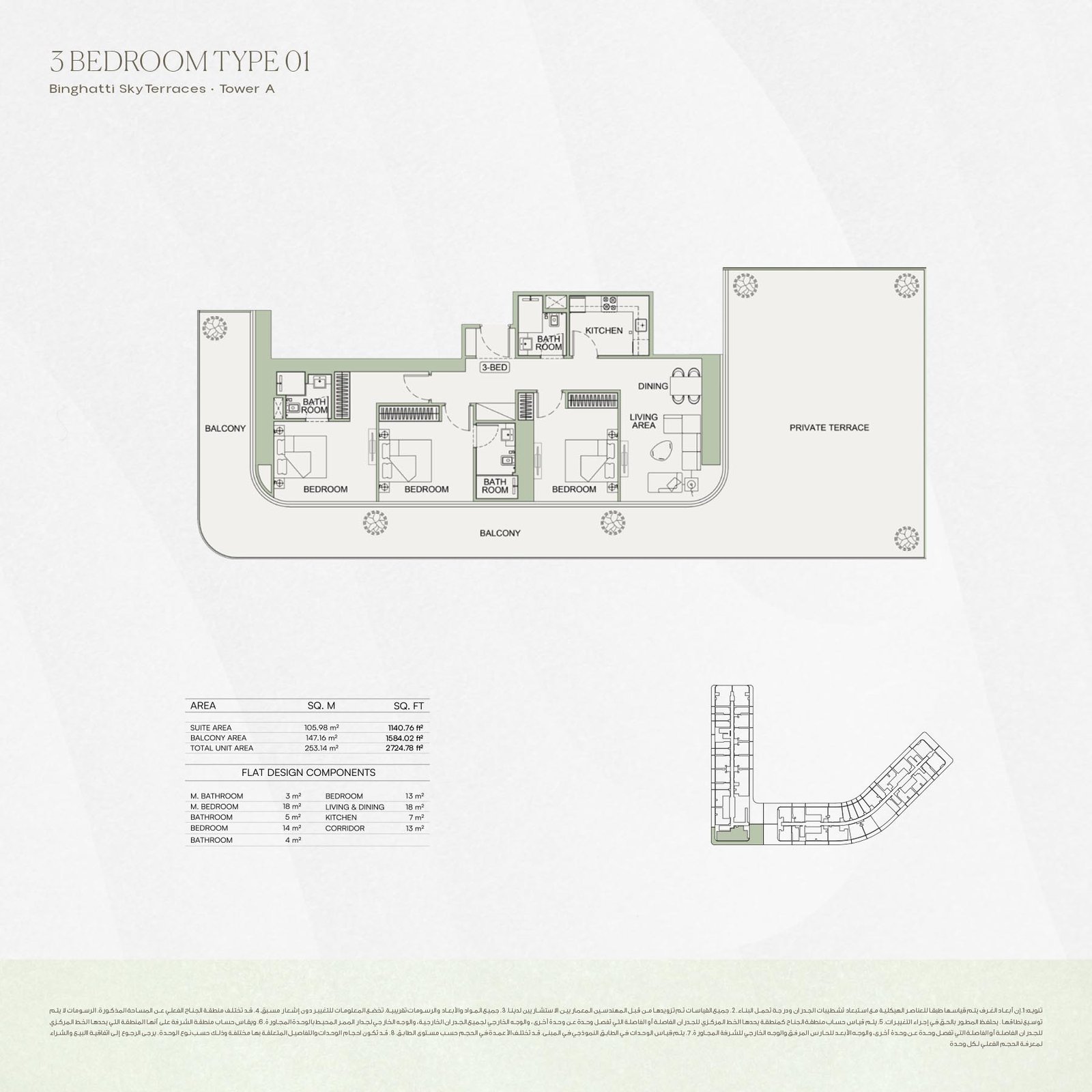 Binghatti SkyTerraces Floor Plan